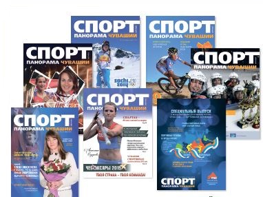 Номера "Спортивной панорамы Чувашии"