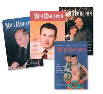 Номера «Моей Империи»