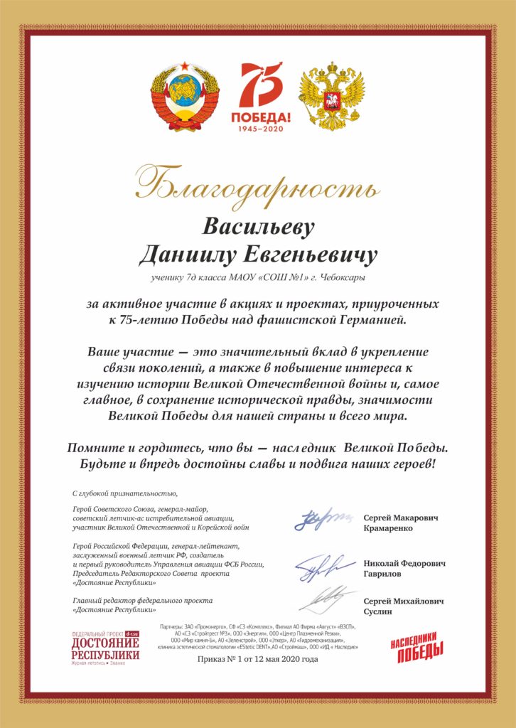 благодарность