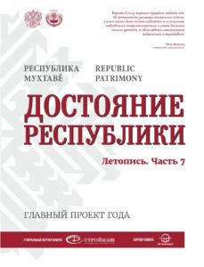 7-ая часть Летописи скоро увидит свет