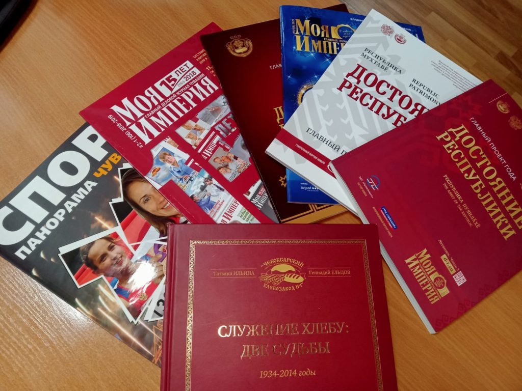 Поздравления с Днём российской печати от Президента России и Главы Чувашской Республики