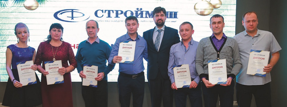 Члены коллектива АО «Строймаш»