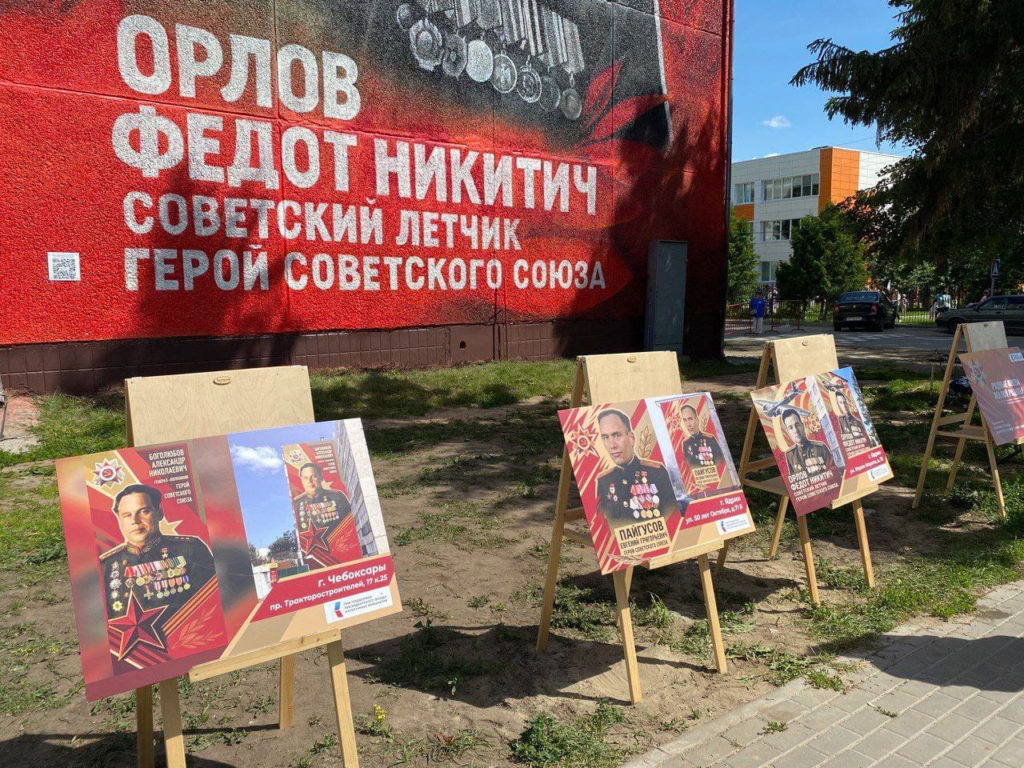 Торжественное открытие мурала летчику&nbsp;Герою Советского Союза Федоту Никитичу Орлову