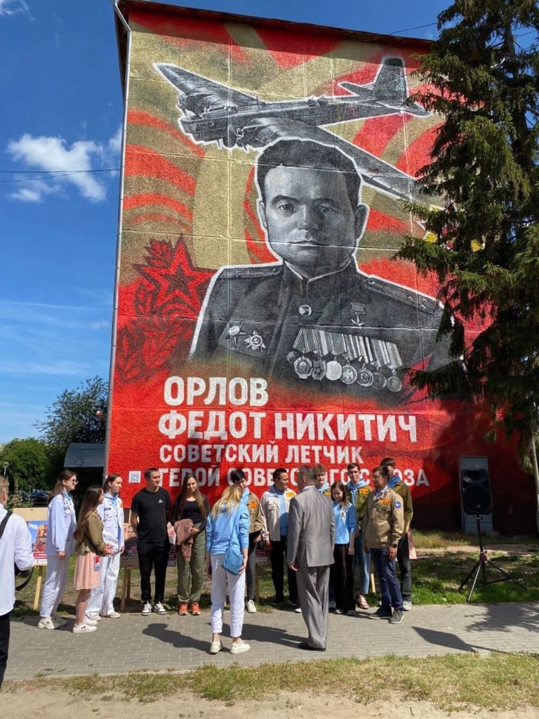 Торжественное открытие мурала летчику&nbsp;Герою Советского Союза Федоту Никитичу Орлову
