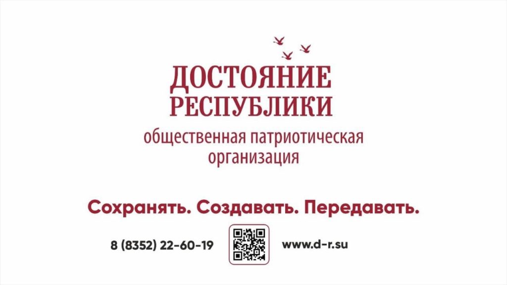 Проект Общественной патриотической организации «Достояние Республики» - «Питомник НКО» победил в конкурсе грантов в форме субсидий на развитие гражданского общества в Чувашской Республике в 2025 году