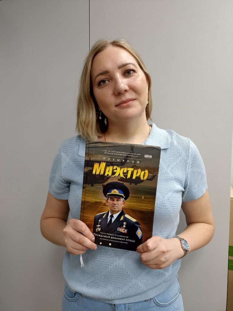 Книга «Позывной Маэстро» - это уникальное иллюстрированное произведение, которое рассказывает читателям захватывающую историю о том, как главный герой воплощал свою мечту в жизнь – стать военным летчиком.