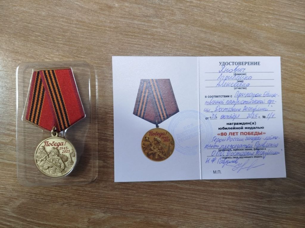 25 декабря мы вместе с членом патриотической организации «Достояние Республики», генеральным директором ЗАО «Промэнерго» Анатолием Флегентовичем Ивановым побывали в гостях у Агриппины Алексеевны Янович — ветерана войны и труда, человека с удивительной судьбой и светлой душой