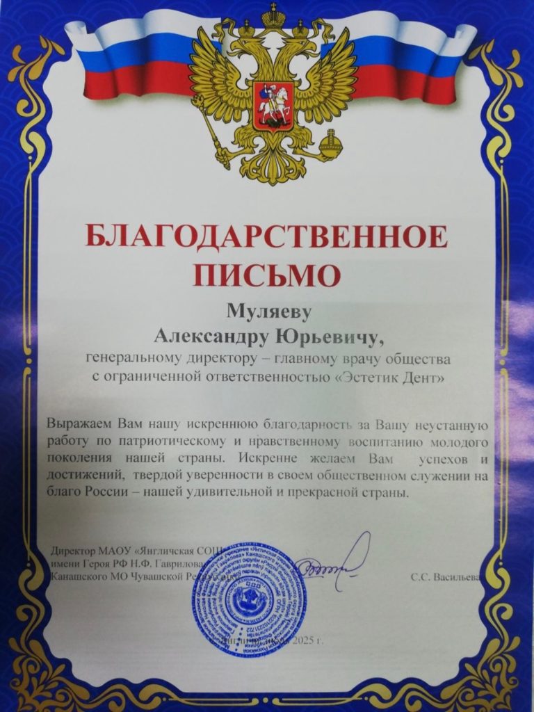 Деятельность Estetic Dent не ограничивается медициной. Коллектив клиники активно поддерживает важные для региона проекты.