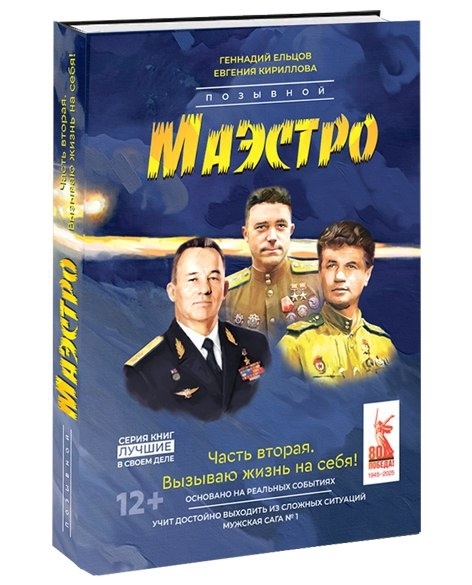 Estetic Dent уже четыре года подряд является партнёром выездного урока мужества, проводимого 22 июня, в День памяти и скорби, а также поддерживает выпуск патриотической книги «Позывной Маэстро», принимает участие в создании журнала «Достояние Республики».
