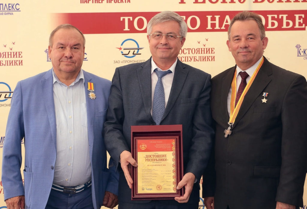 Присвоение почётного звания «Достояние Республики» АО «СЗ «Стройтрест №3»