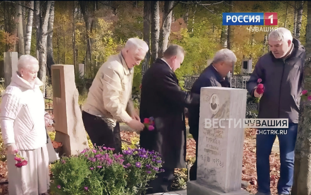 Силами землячества «Кĕтне» уроженцев Комсомольского муниципального округа была приведена в порядок крайне запущенная из-за отсутствия родственников могила выдающегося чувашского писателя, автора трилогии «Сĕве Атăла юхса кĕрет» Кузьмы Сергеевича Турхана