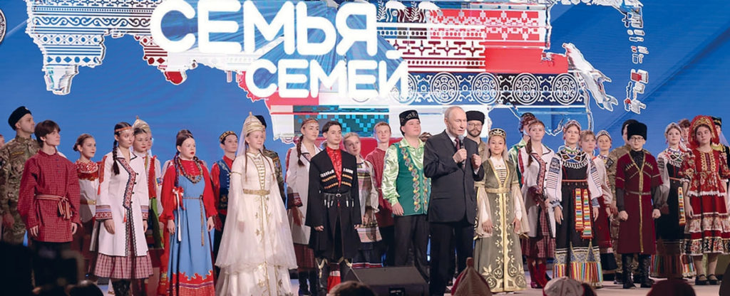 2026 год единства народов России. Вместе мы непобедимы!