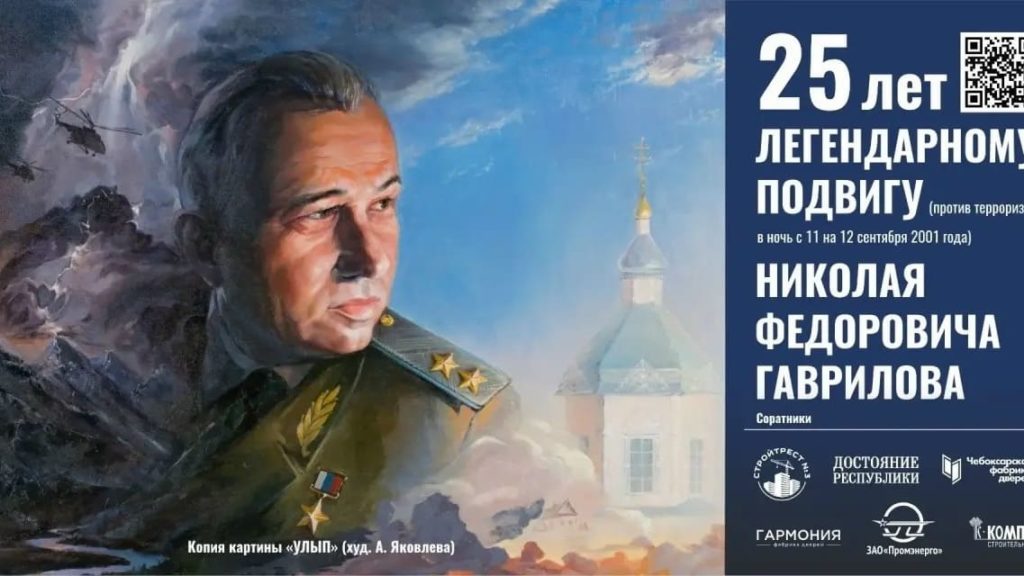 С юбилеем, Маэстро! 25 лет легендарному вылету Николая Гаврилова