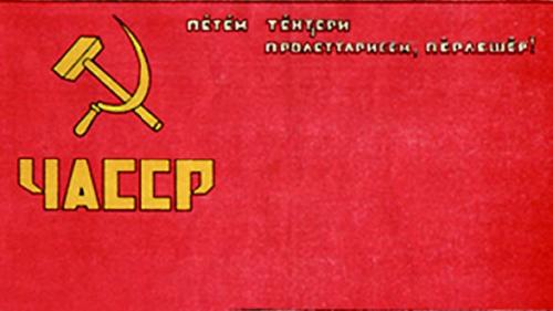 Первый флаг Чувашии
