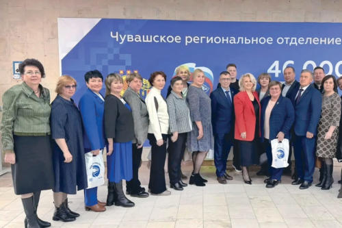 Конференция чувашского регионального отделения партии «ЕДИНАЯ РОССИЯ»
