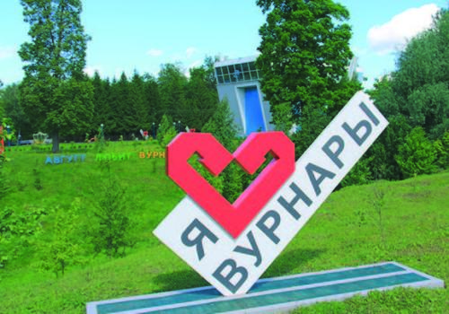 В парке здоровья и отдыха «Август»